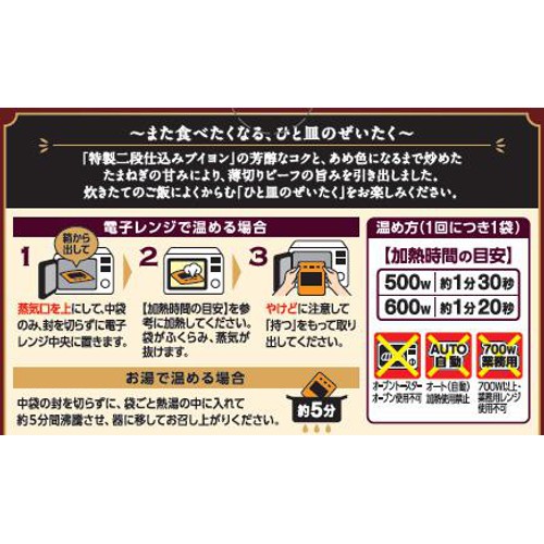 明治 銀座カリー 辛口 1人前 180g Green Beans | グリーンビーンズ by AEON