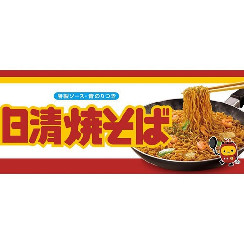 日清食品 日清焼そば 大盛り1.5倍 151g