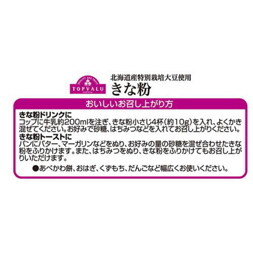 きな粉 北海道産 特別栽培大豆使用 120g トップバリュ