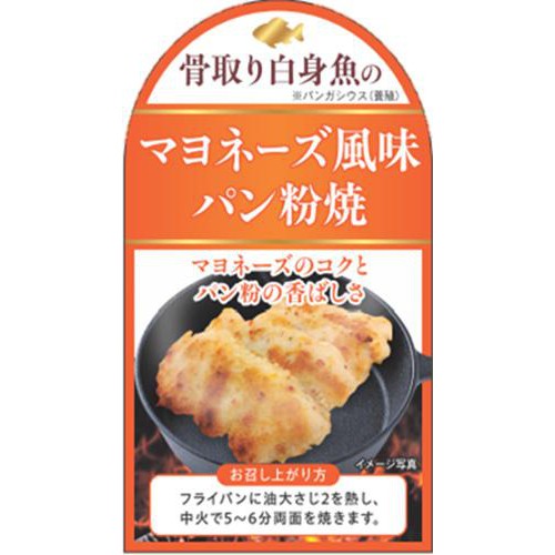 【冷蔵】 白身魚マヨネーズ風パン粉 5切