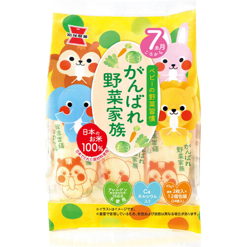 【はなはな】岩塚製菓おまとめセット 人気完売 大人気 岩塚製菓 新潟 ぬれおかき 4袋セット 平野紫耀