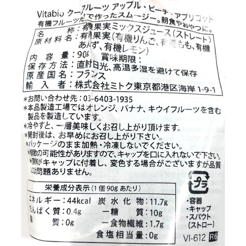 ヴィタビオ クールフルーツ アップル・ピーチ・アプリコット 90g
