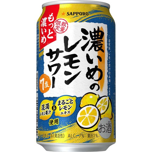 【7%】 サッポロ 濃いめのレモンサワー もっと濃いめ 350ml