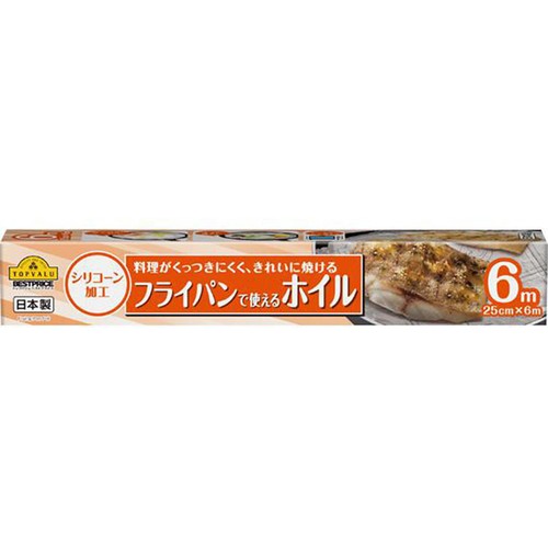 フライパンで使えるホイル 25cm x 6m トップバリュベストプライス