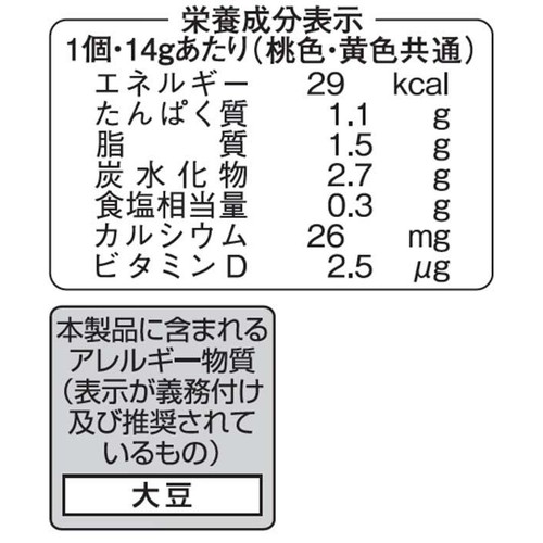 紀文食品 マイメロディ・ポムポムプリン かまぼこ 4個入