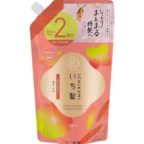 クラシエ いち髪 濃密W保湿ケア コンディショナー つめかえ用 2回分 640g