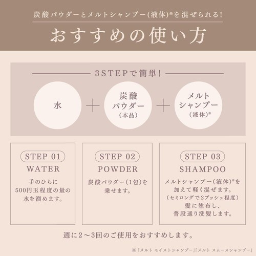 花王 メルト クリーミーメルトパウダー 1回分 1g