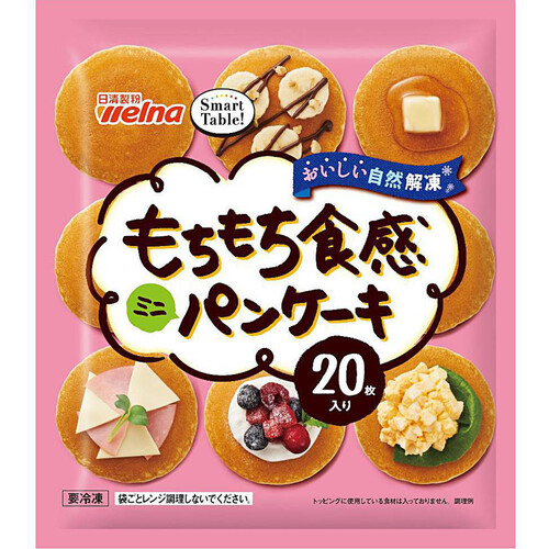 日清製粉ウェルナ もちもち食感ミニパンケーキ【冷凍】 20枚入 400g