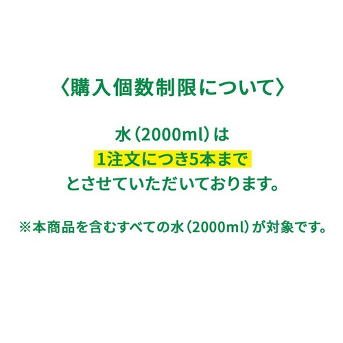 アサヒ飲料 おいしい水 富士山 2000ml
