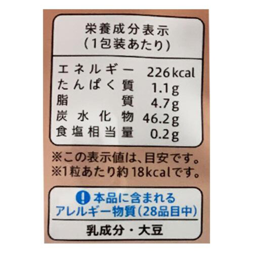 セコマ 北海道ミルクコーヒーキャンディ 58g