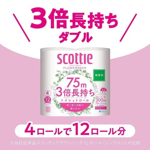 日本製紙クレシア スコッティフラワー3倍長持ちトイレットダブル無香消臭 75m x 4ロール