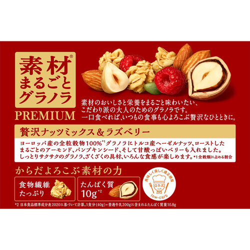 日本ケロッグ 素材まるごとグラノラ 全粒穀物100% ナッツ&ベリー 280g ...