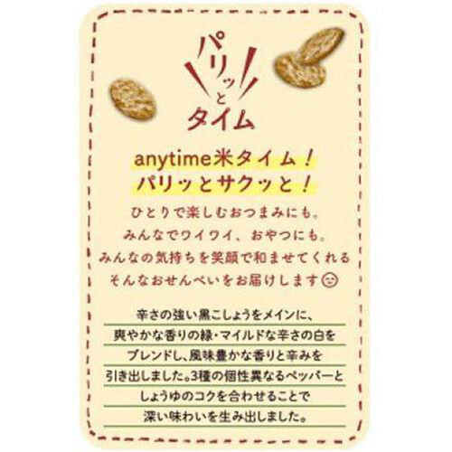 金吾堂製菓 しょうゆ香る黒こしょう煎 3種のペッパー 15枚入