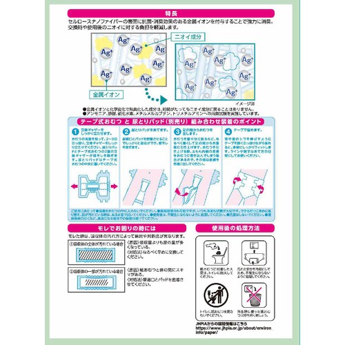 テープ式おむつ S 22枚 トップバリュベストプライス
