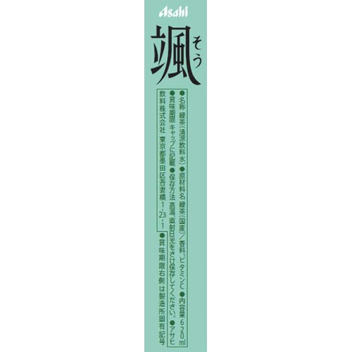 アサヒ飲料 颯 1ケース 620ml x 24本 Green Beans | グリーンビーンズ