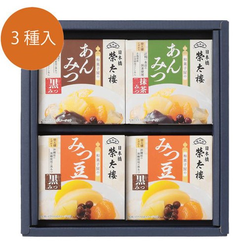 榮太樓總本鋪 和菓子屋のあんみつ詰合せ 3種類 4個入