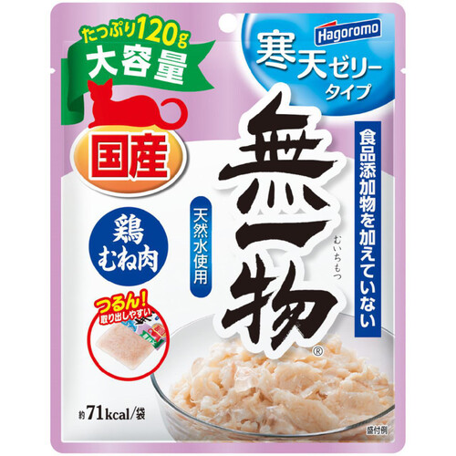 【ペット用】 はごろもフーズ 国産無一物パウチ 寒天ゼリー 鶏むね肉 大容量 120g