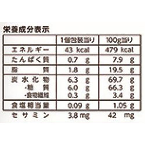 岩塚製菓 もち麦とオーツ麦のごませんべい 9枚入