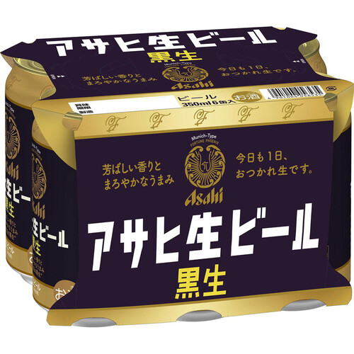 アサヒ 生ビール黒生 350ml x 6本