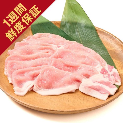 [鮮度+]【冷蔵】とうほく三元豚 ロースしゃぶしゃぶ用 (国産) 160g～200g