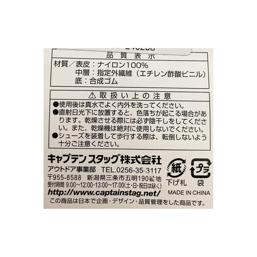 キャプテンスタッグ マリンシューズ ワインレッド L26-27.5cm