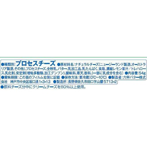 QBB プレミアムベビーチーズ クリーミークリームチーズ 54g(13.5g x 4個)