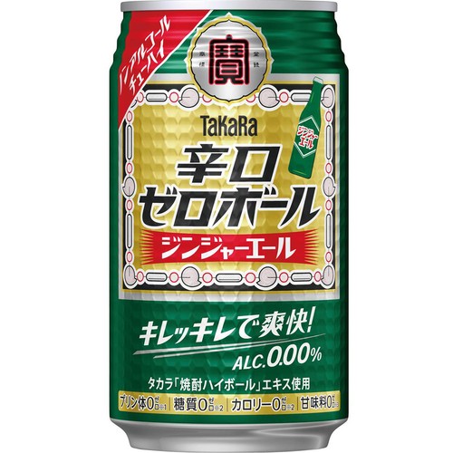 【ノンアルコール】 宝 辛口ゼロボール ジンジャーエール 350ml