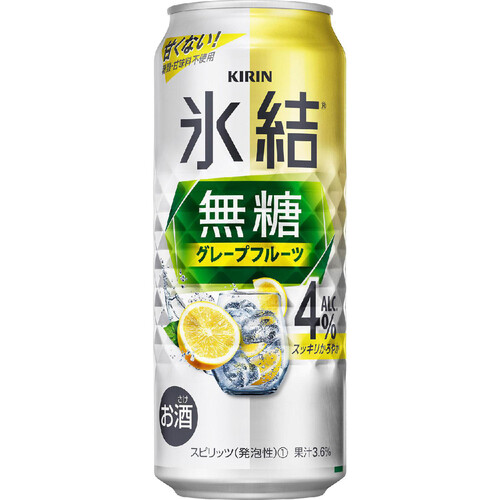 キリン 氷結無糖グレープフルーツ 500ml