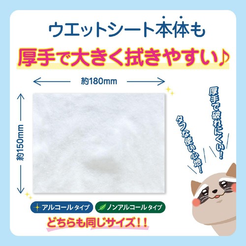 医食同源ドットコム iSDG 除菌ウエットシート アルコールタイプ 40枚入 x 8個