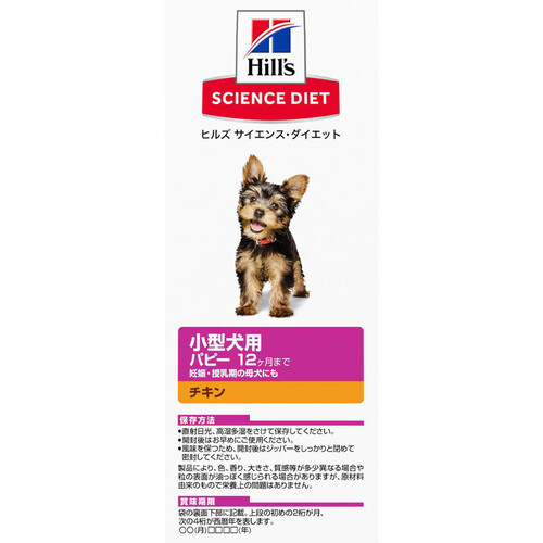 日本ヒルズ サイエンス・ダイエット 小型犬パピー用 12ヶ月まで 1.5kg