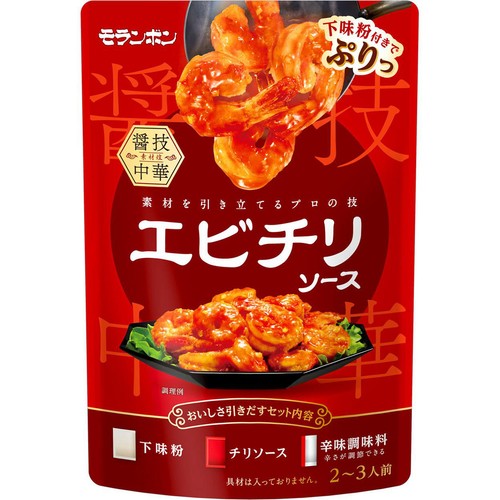 モランボン エビチリソース 2～3人前 127g