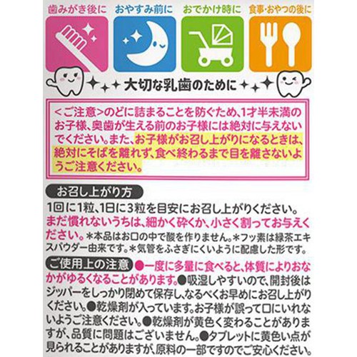 ピジョン タブレットU キシリトール+フッ素 さわやかオレンジ味 65粒入 1才6ヵ月頃から