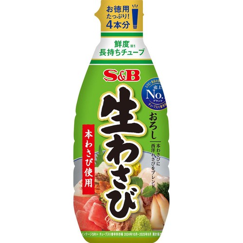 エスビー食品 お徳用 おろし生わさび 175g Green Beans | グリーン
