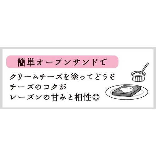 タカキベーカリー 4種のレーズンブレッド 4枚