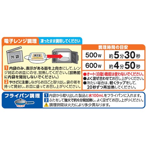 日清製粉ウェルナ マ・マー もちもち生パスタ 旨辛ペペロンチーニ