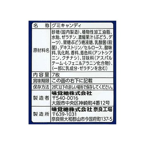 UHA味覚糖 さけるグミ グレープ 7枚入
