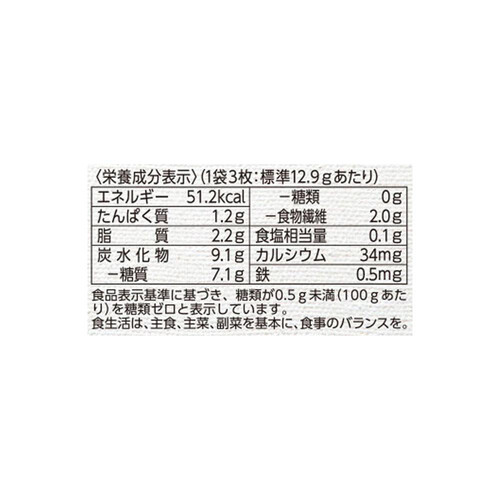 ナリス化粧品 ぐーぴたっ 豆乳おからビスケット プレーン 3枚 x 3袋