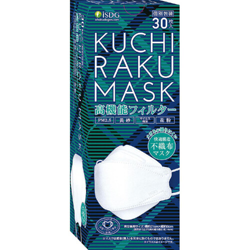 医食同源ドットコム KUCHIRAKU MASK ホワイト 30枚入