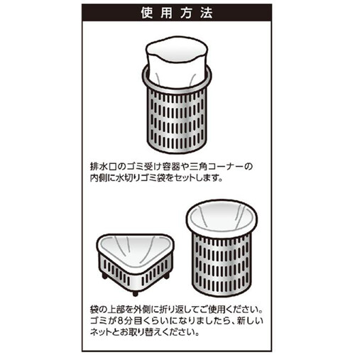 水切りゴミ袋　ストッキングタイプ　兼用 100枚 トップバリュベストプライス