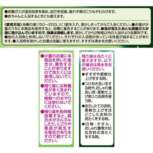 薬用入浴剤森の香り アソートボックス 20錠 トップバリュ