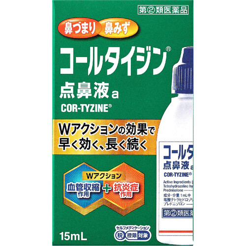 【指定第2類医薬品】◆コールタイジン点鼻薬a 15ml