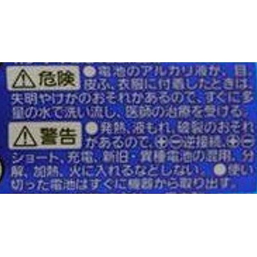 パナソニック エボルタNEOアルカリ単3形 8本 LR6NJ/8SW