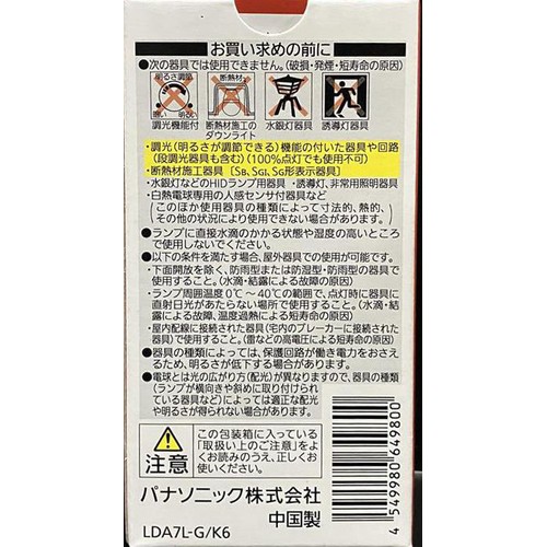 パナソニック LED電球 E26 広配光BS 60形相当 電球色