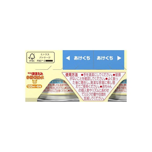 明治 ほほえみらくらくミルク 120ml 6本入り　63本セット 明治ほほえみ らくらくミルク 120ml×6本パック【液体ミルク