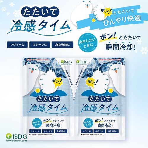 医食同源ドットコム たたいて冷感タイム 2個