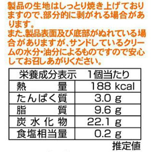 あわしま堂 ハロウィン 焼チーズ 1個入