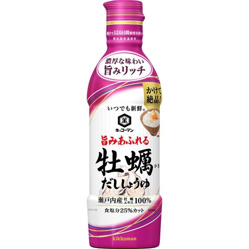 キッコーマン食品 いつでも新鮮旨みあふれる牡蠣だししょうゆ 450ml