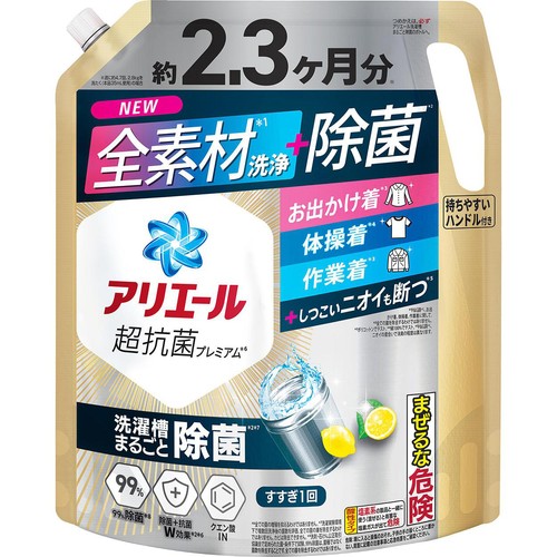 P&G アリエール 洗濯洗剤 液体 超抗菌プレミアム 洗濯槽まるごと