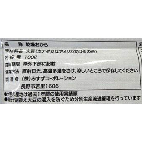みすず おからパウダー(プレーン) 100g