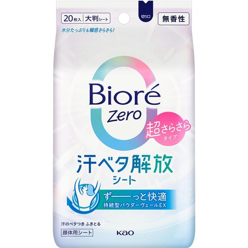花王 ビオレZeroシート 無香性 20枚